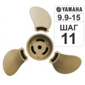 Винт разборный Hidea (YAMAHA )T9.9-15/F15 9 1/4*11 в Перми Винт разборный Hidea (YAMAHA )T9.9-15/F15 9 1/4*11 в Перми