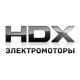 Электромоторы HDX в Перми